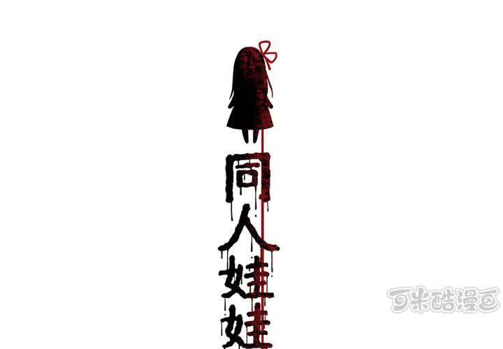 第11话 腹中秘密0