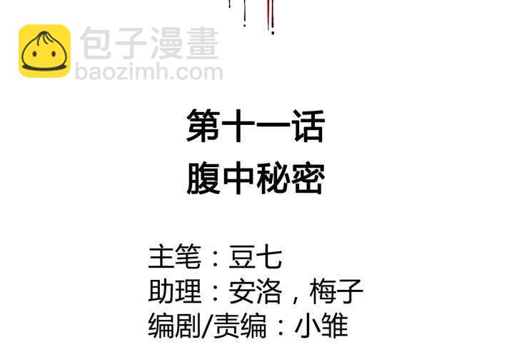第11话 腹中秘密(1/2)-第12话