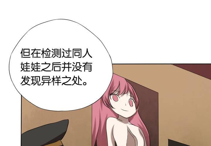 第13话 深入调查(1/2)-第14话