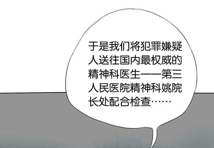 第13话 深入调查(1/2)-第14话