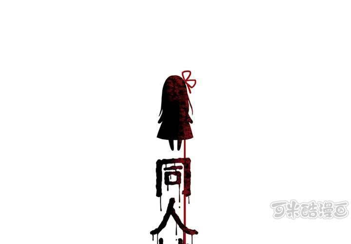 第15话 模范夫妻（上）(1/2)-第16话