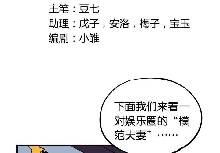 第15话 模范夫妻（上）(1/2)-第16话