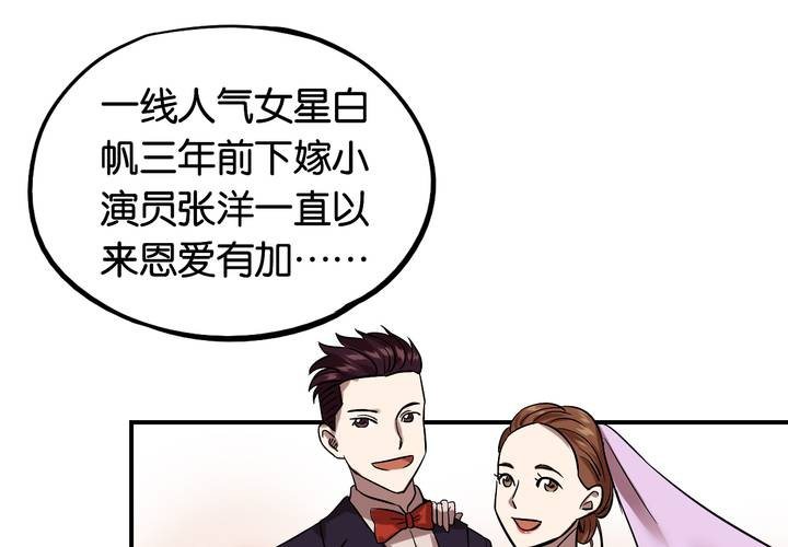 第15话 模范夫妻（上）(1/2)-第16话