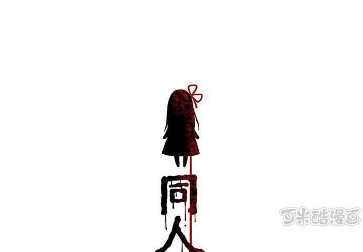 第16话 模范夫妻（下）(1/2)-第18话