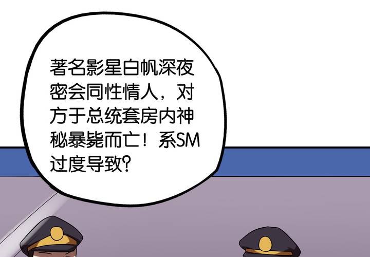 第16话 模范夫妻（下）(1/2)-第18话