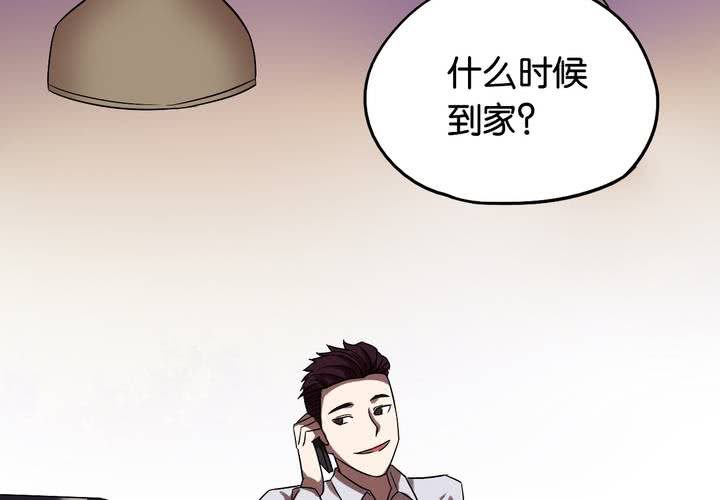 第16话 模范夫妻（下）(1/2)-第18话