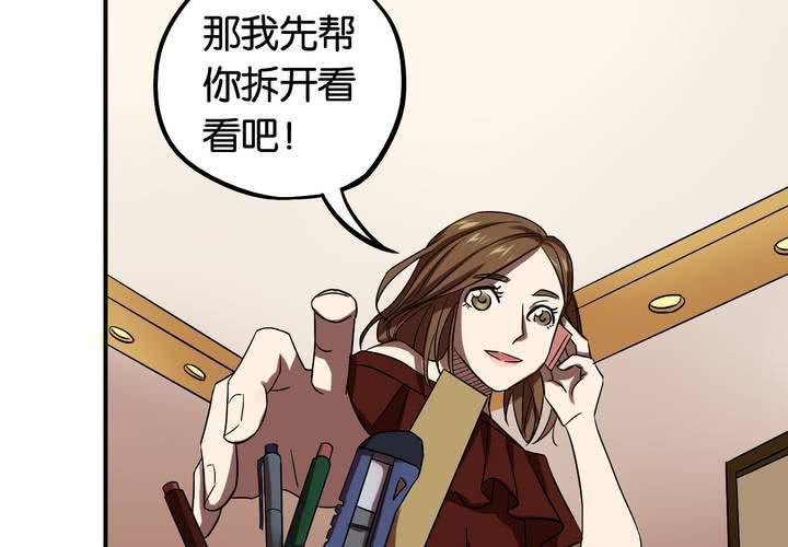 第19话 匿名快递(1/2)-第22话