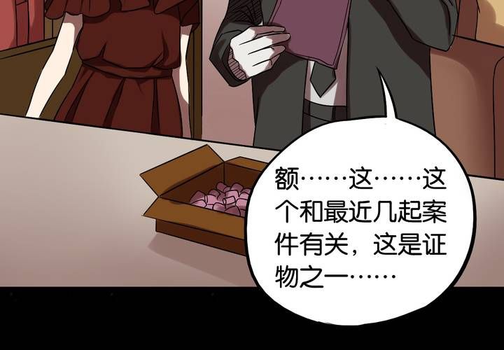 第19话 匿名快递(1/2)-第22话