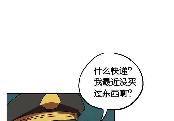 第19话 匿名快递(1/2)-第22话