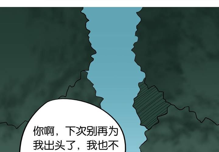 第21话 借刀杀人(1/2)-第24话