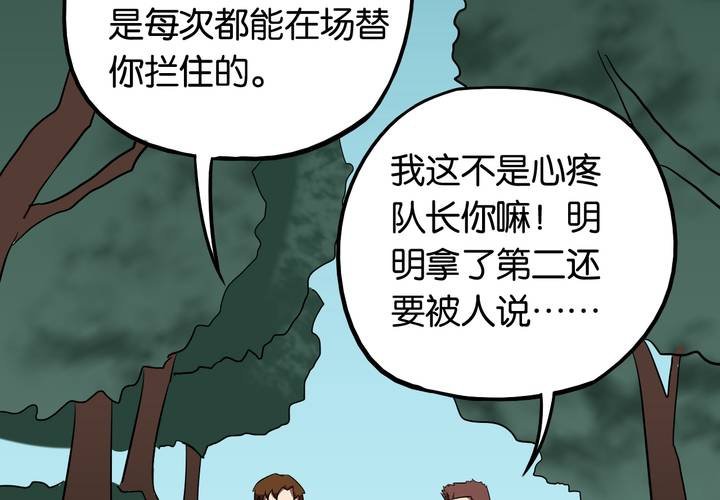 第21话 借刀杀人(1/2)-第24话