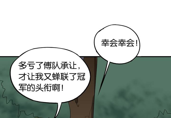 第21话 借刀杀人(1/2)-第24话