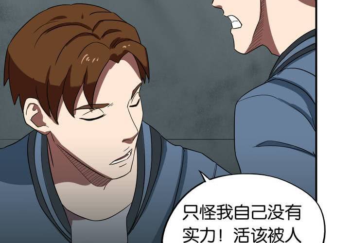 第21话 借刀杀人(1/2)-第24话