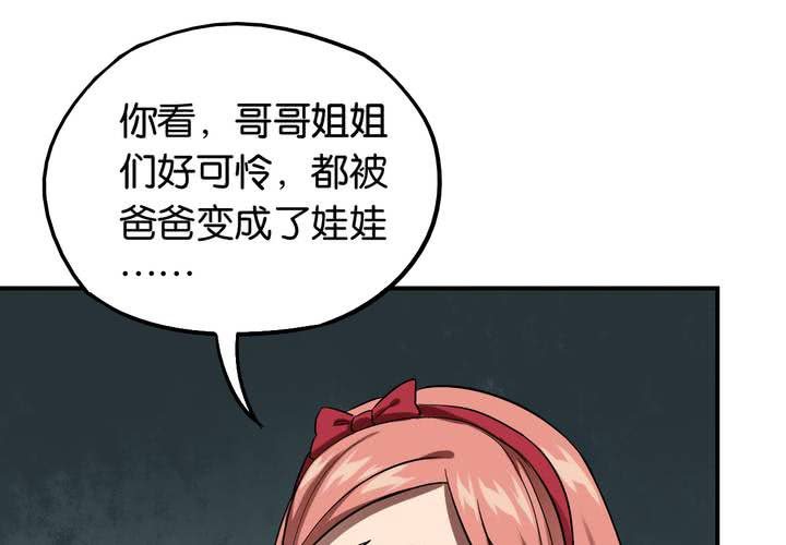 第23话 七个孩子（下）(1/3)-第26话