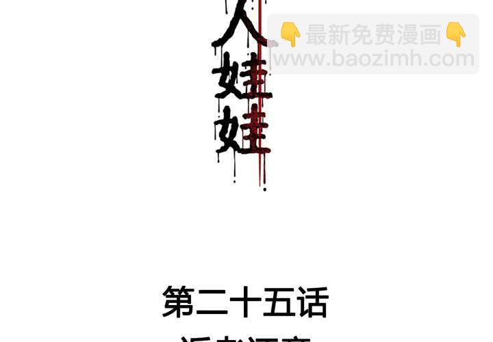 [完结]第25话 返老还童(1/2)-第28话