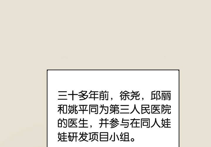 [完结]第25话 返老还童(1/2)-第28话