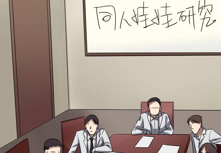 [完结]第25话 返老还童(1/2)-第28话