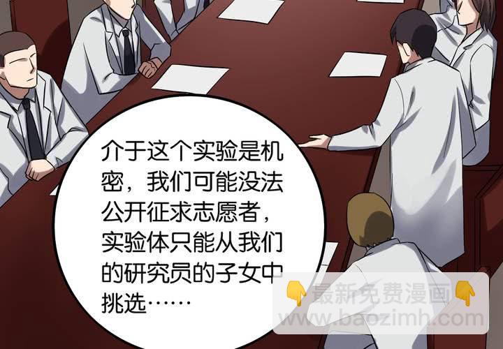 [完结]第25话 返老还童(1/2)-第28话