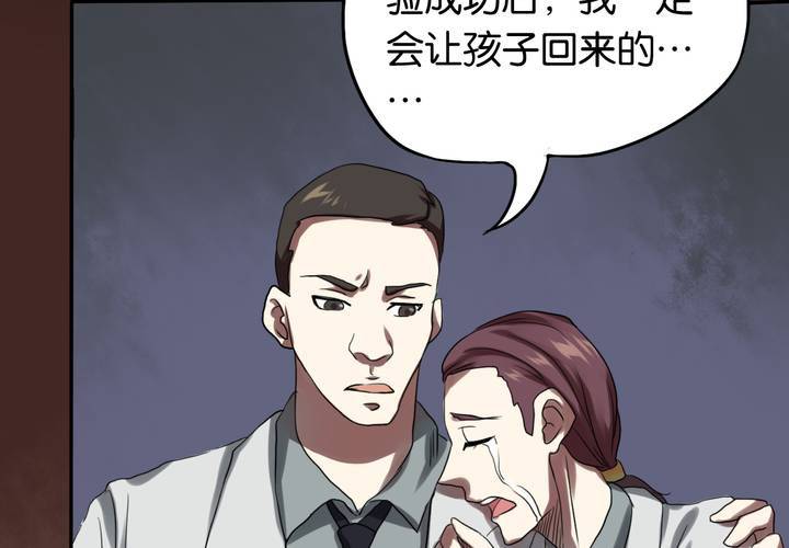 [完结]第25话 返老还童(1/2)-第28话