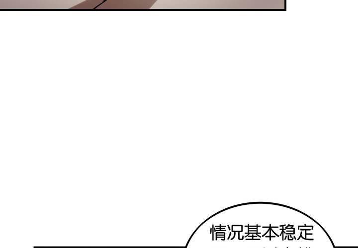 [完结]第25话 返老还童(1/2)-第28话