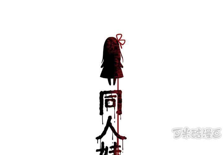 第3话 移花接木（上）(1/2)-第4话