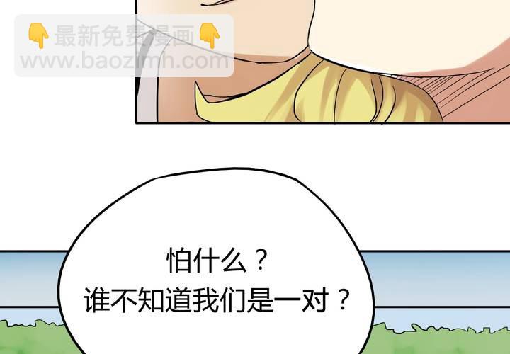 第3话 移花接木（上）(1/2)-第4话