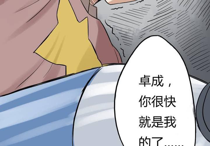 第3话 移花接木（上）(1/2)-第4话