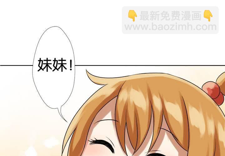 第5话 真假妹妹(1/2)-第6话