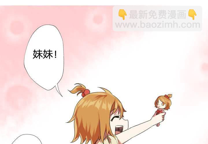 第5话 真假妹妹(1/2)-第6话