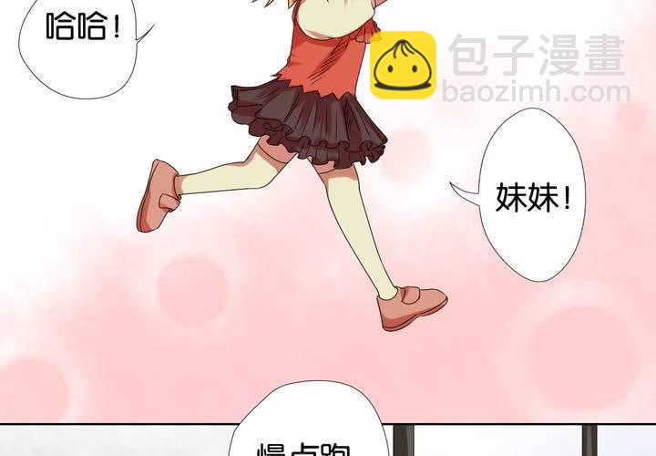 第5话 真假妹妹(1/2)-第6话