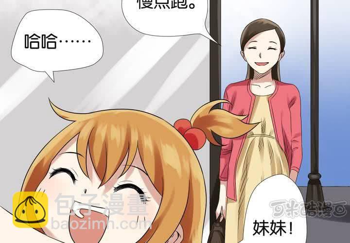 第5话 真假妹妹(1/2)-第6话