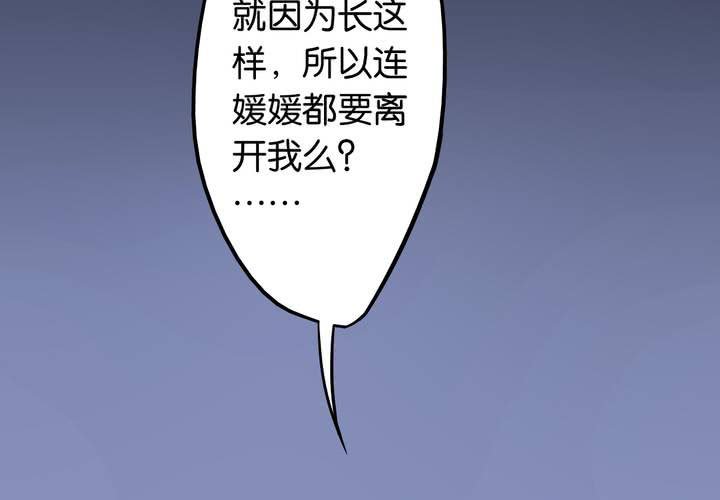 第7话 变脸之后(1/2)-第8话