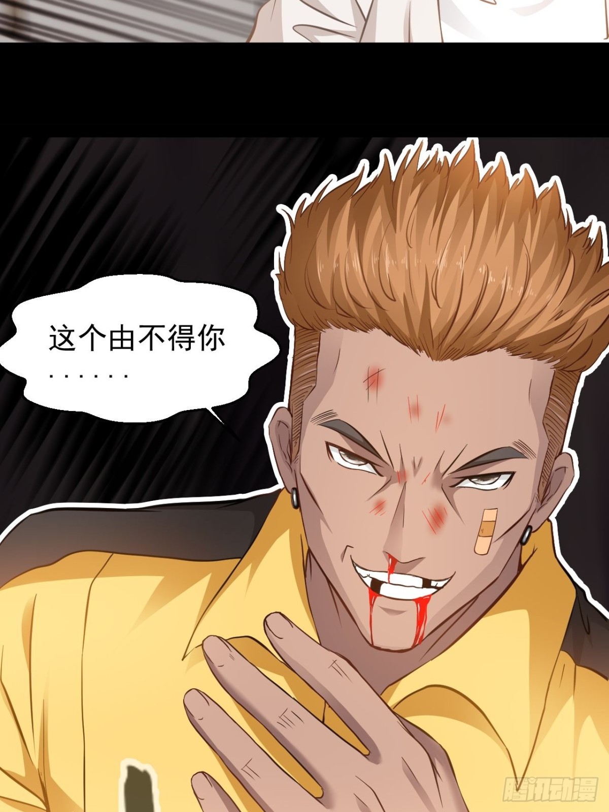 第8话 由不得你-第10话