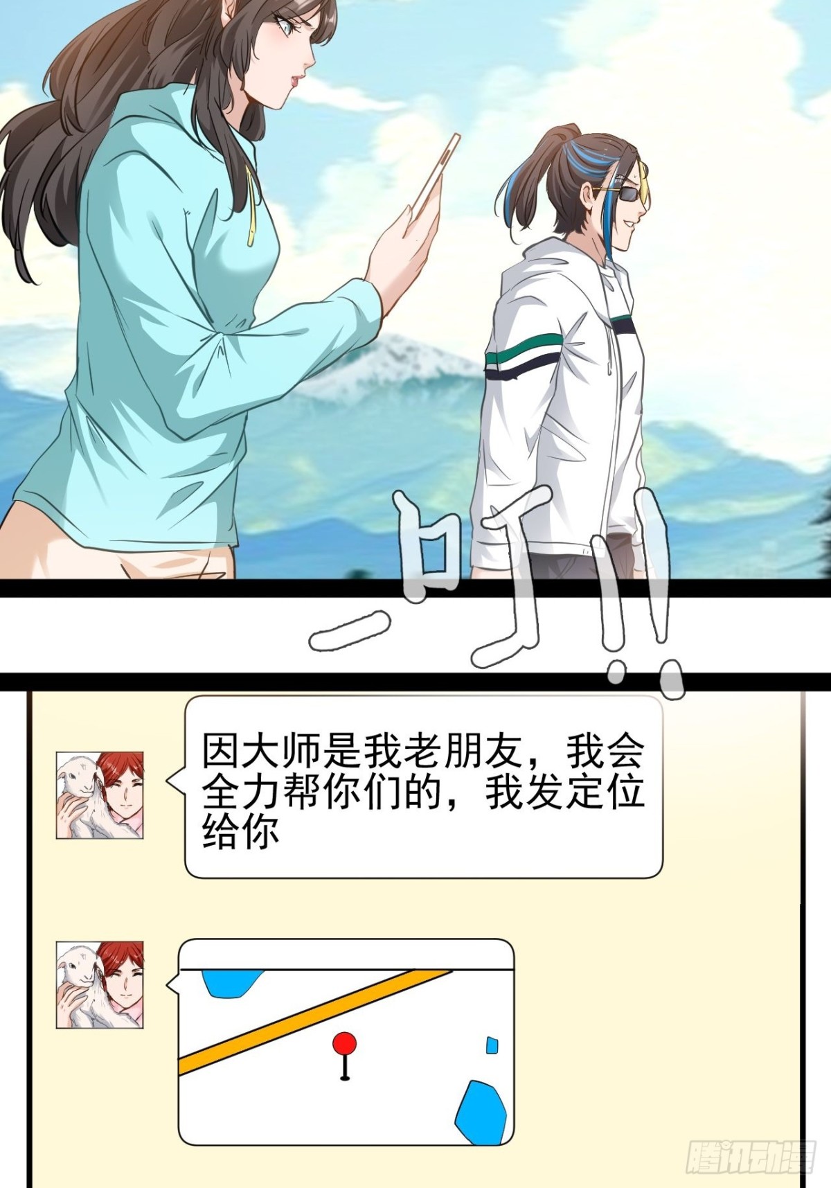 第8话 由不得你-第10话