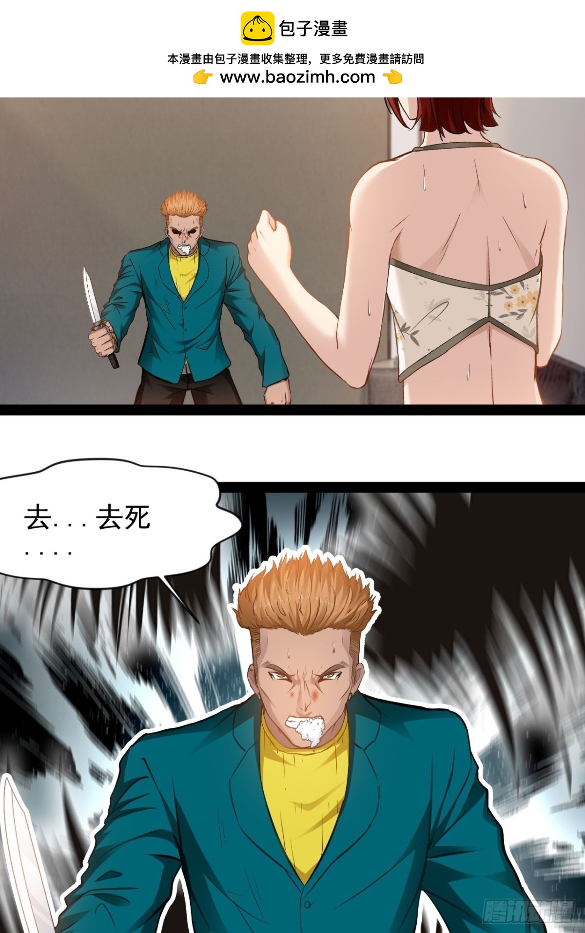 第11话 再见了这个世界(1/2)-第12话