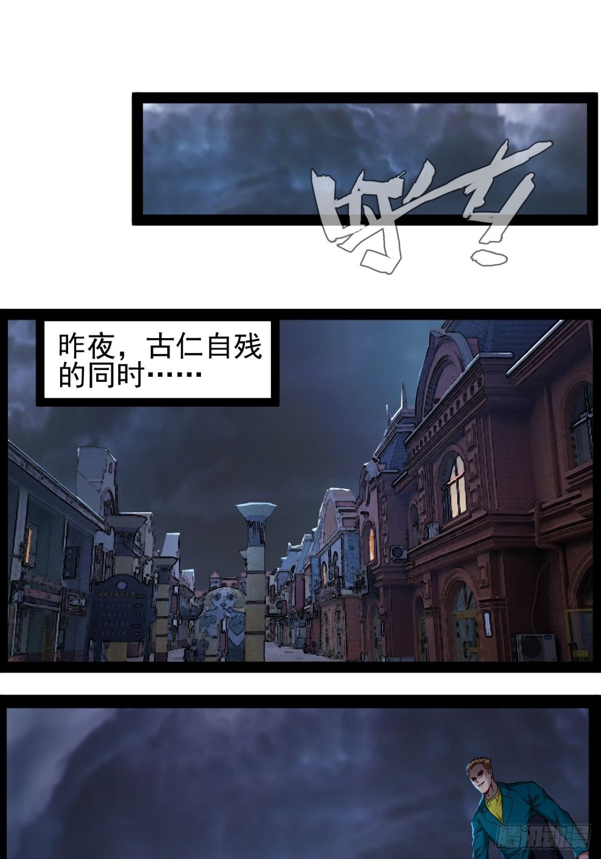 第13话 拯救世界文明-第14话