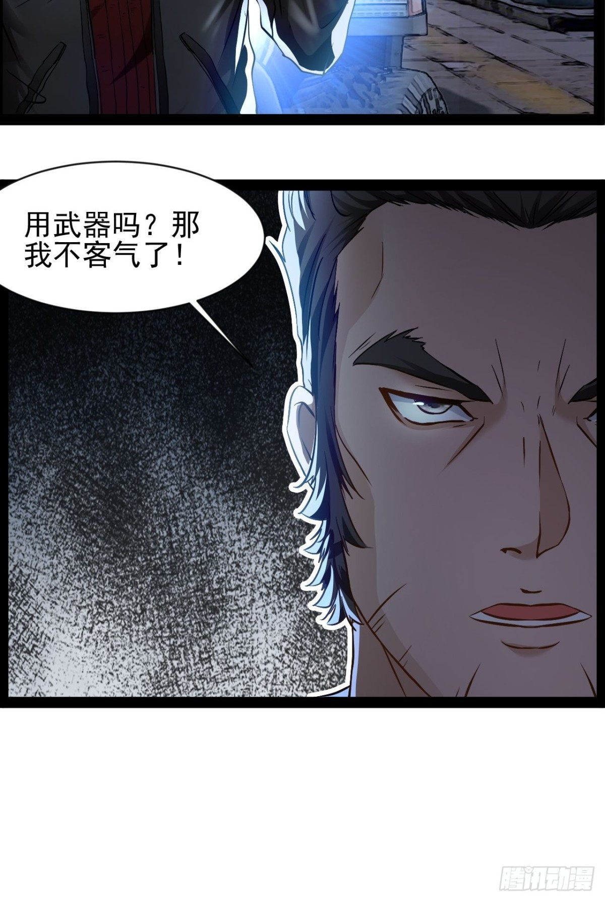 第13话 拯救世界文明-第14话