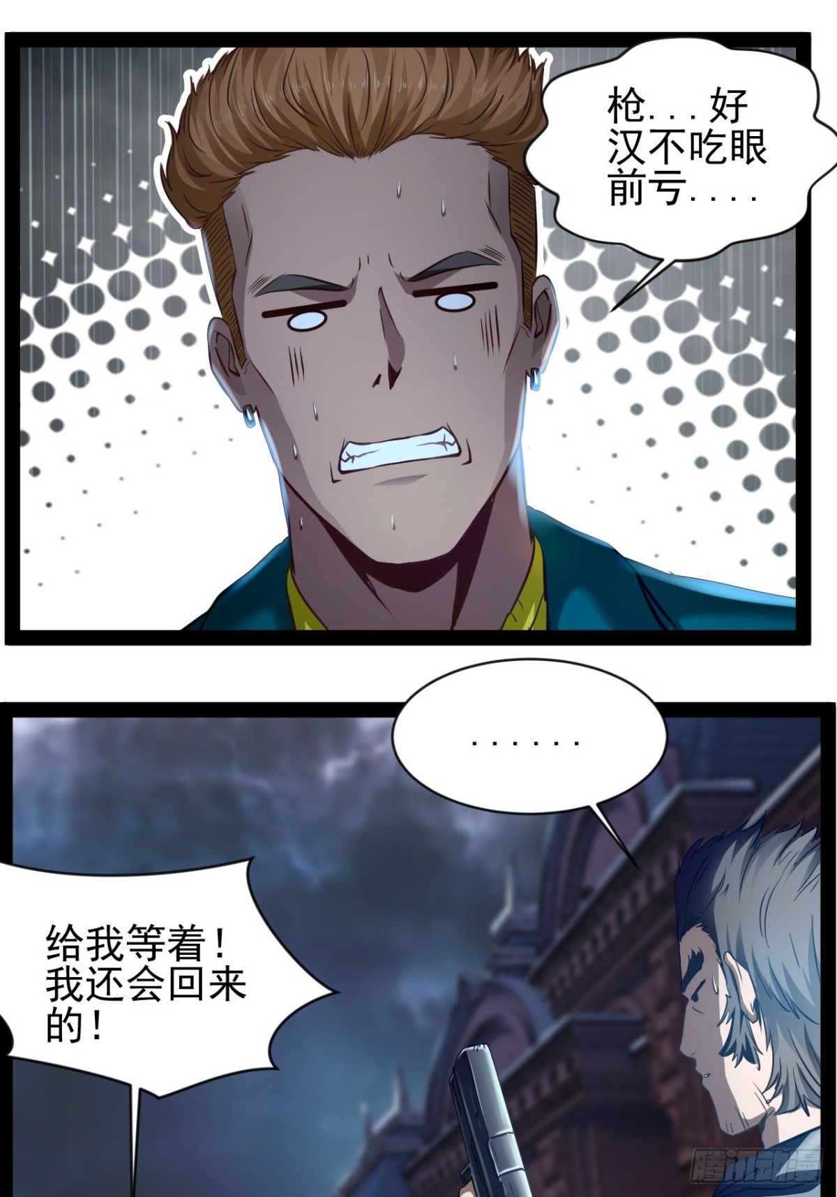 第13话 拯救世界文明-第14话