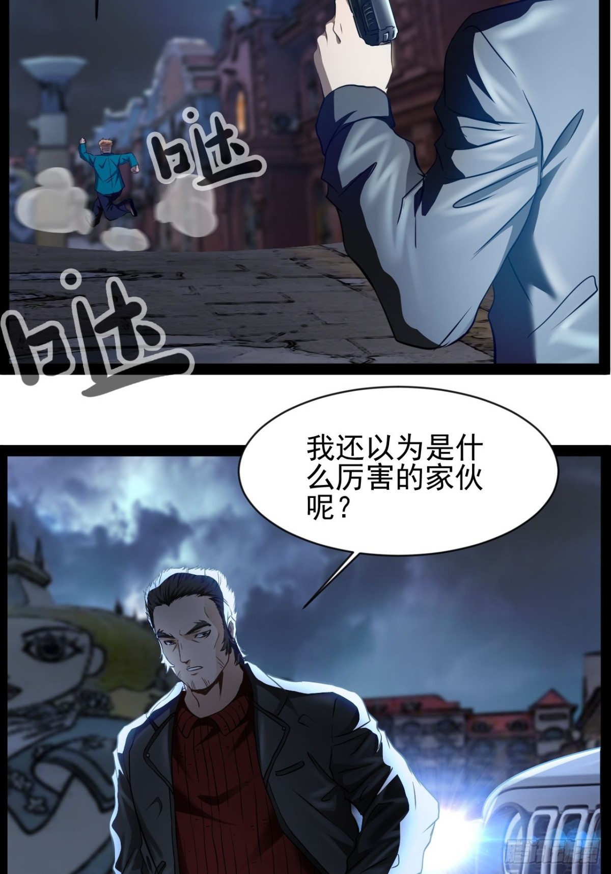 第13话 拯救世界文明-第14话