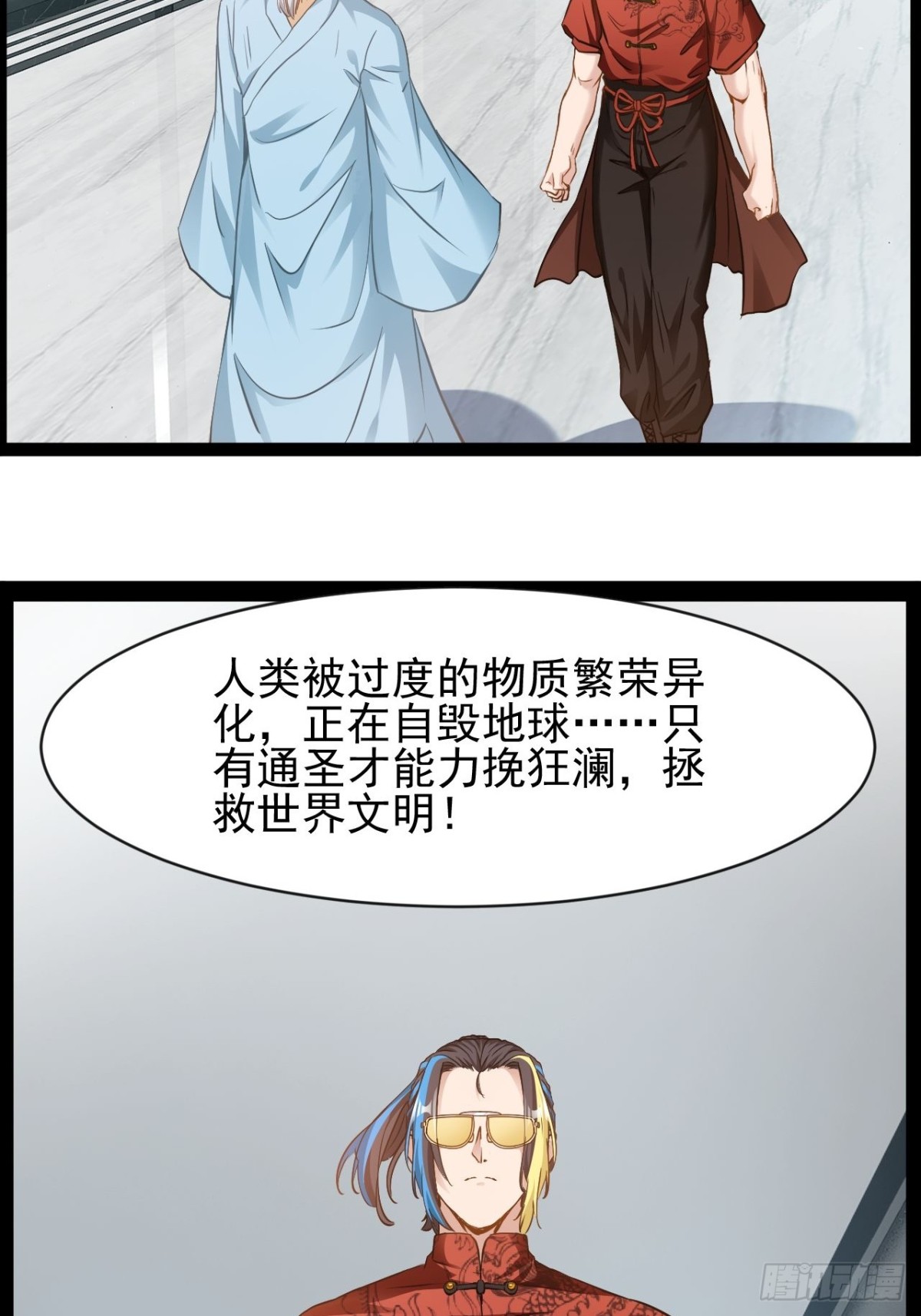 第13话 拯救世界文明-第14话