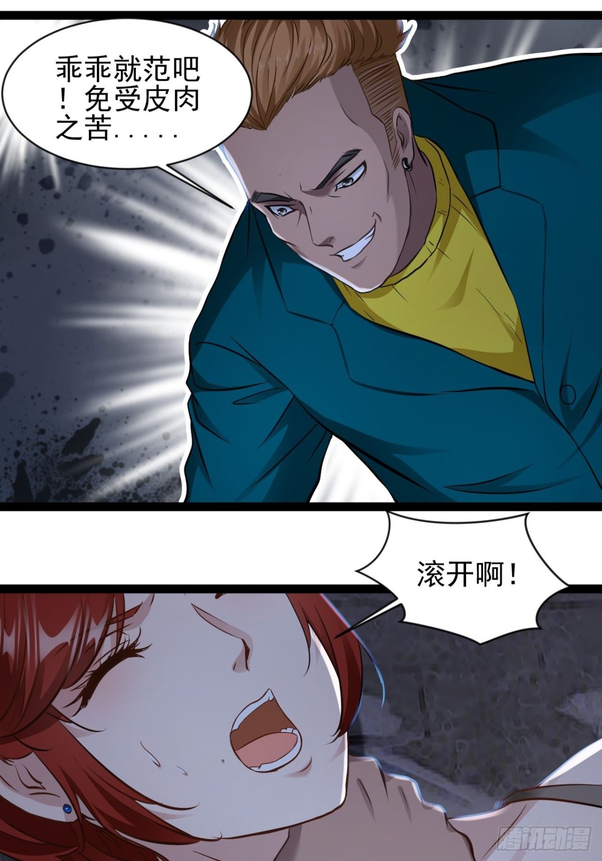 第13话 拯救世界文明-第14话