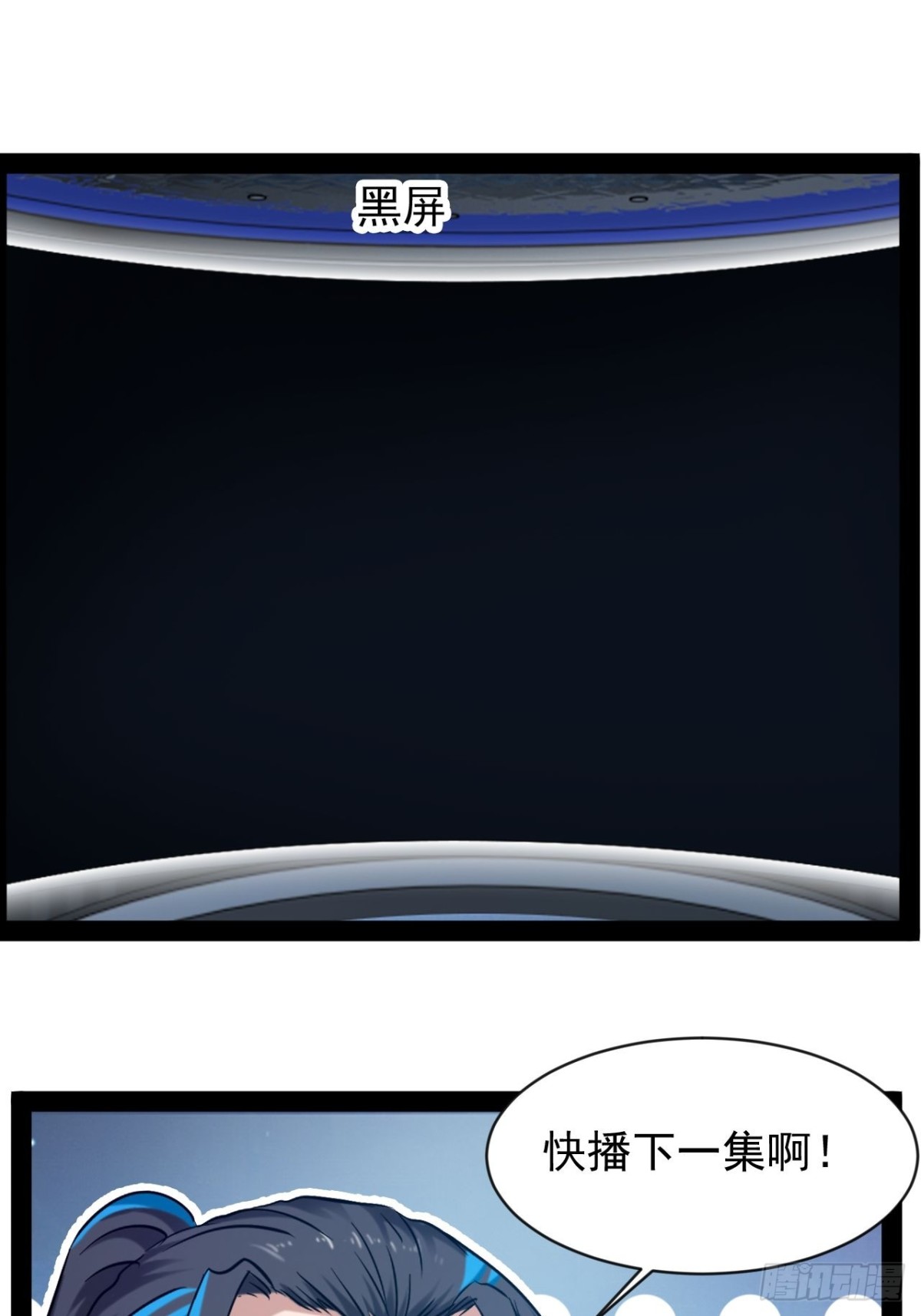 第15话长青族的由来-第16话