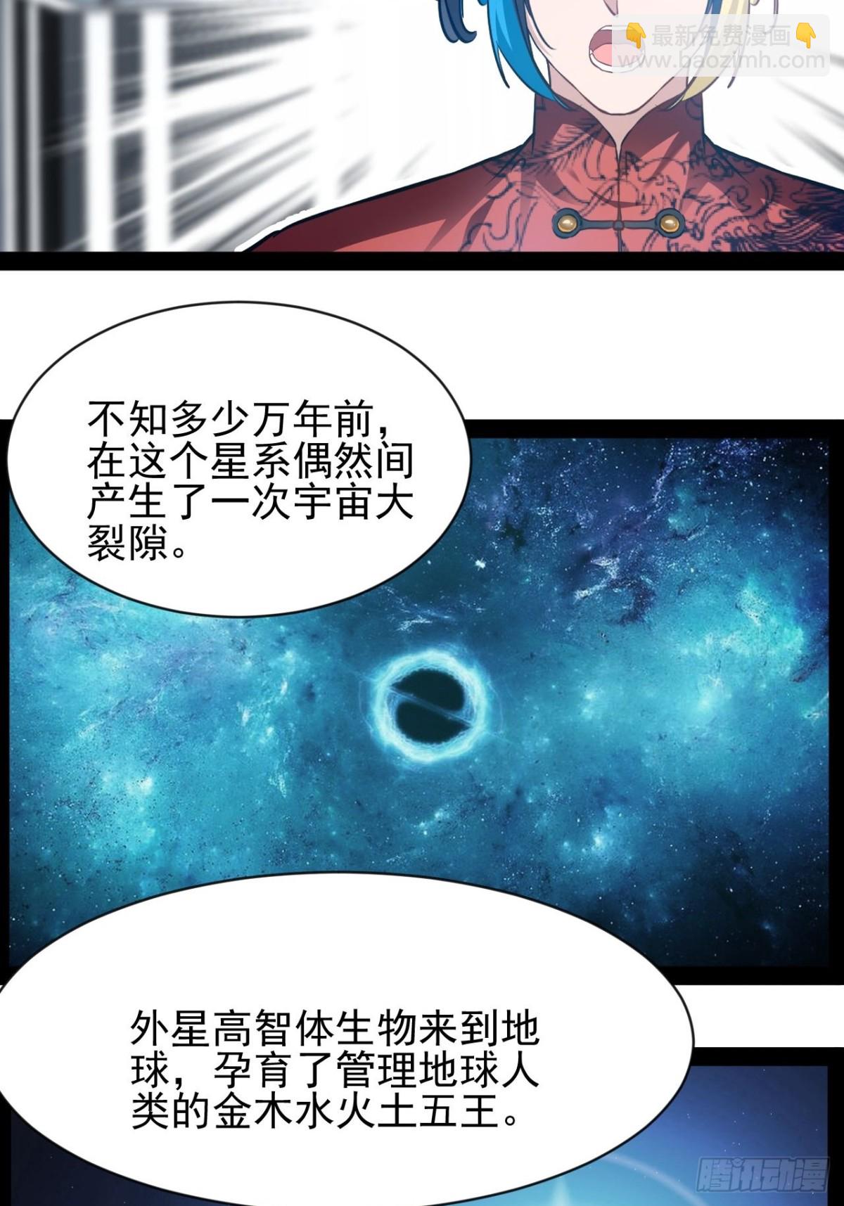 第15话长青族的由来-第16话