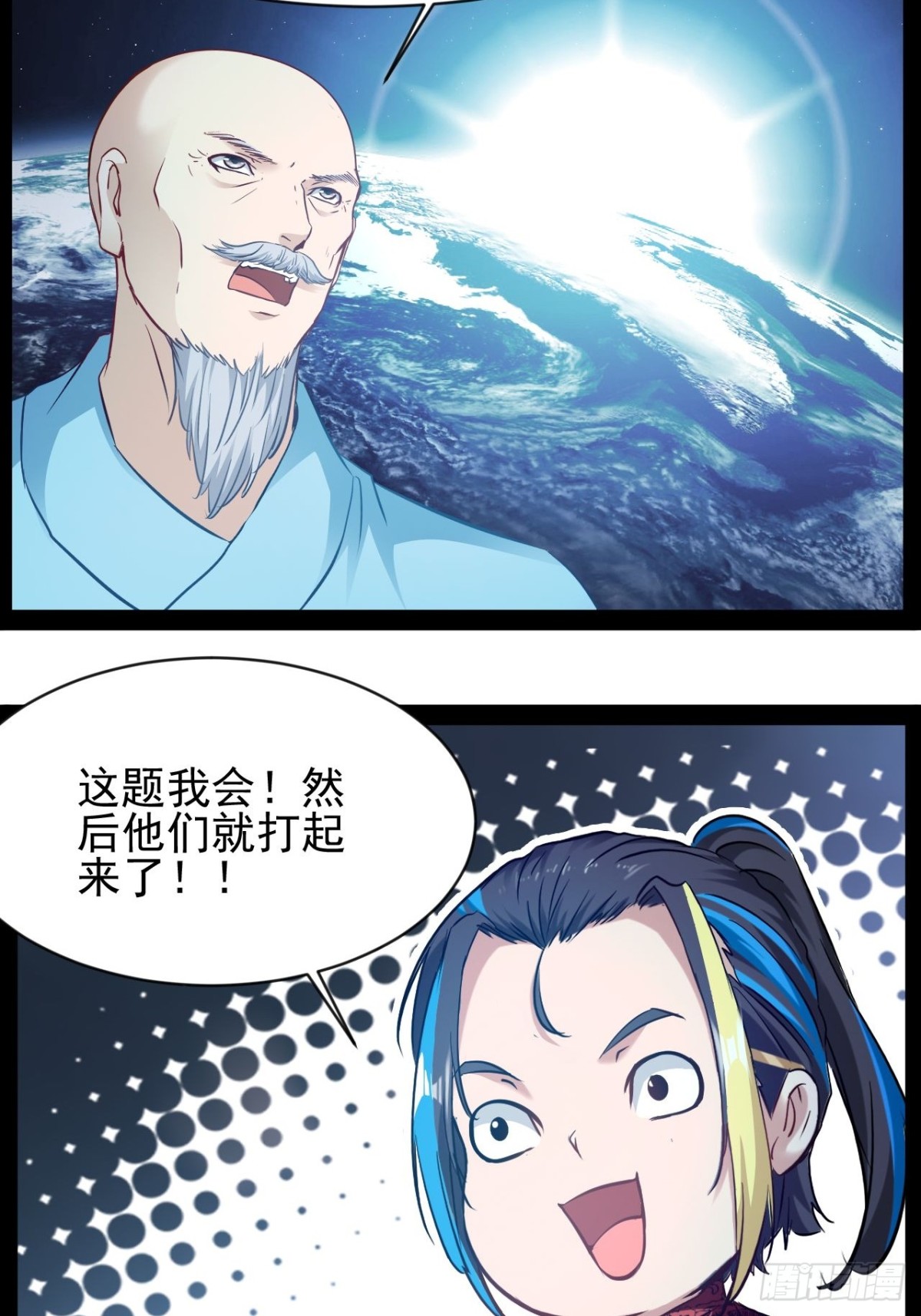 第15话长青族的由来-第16话