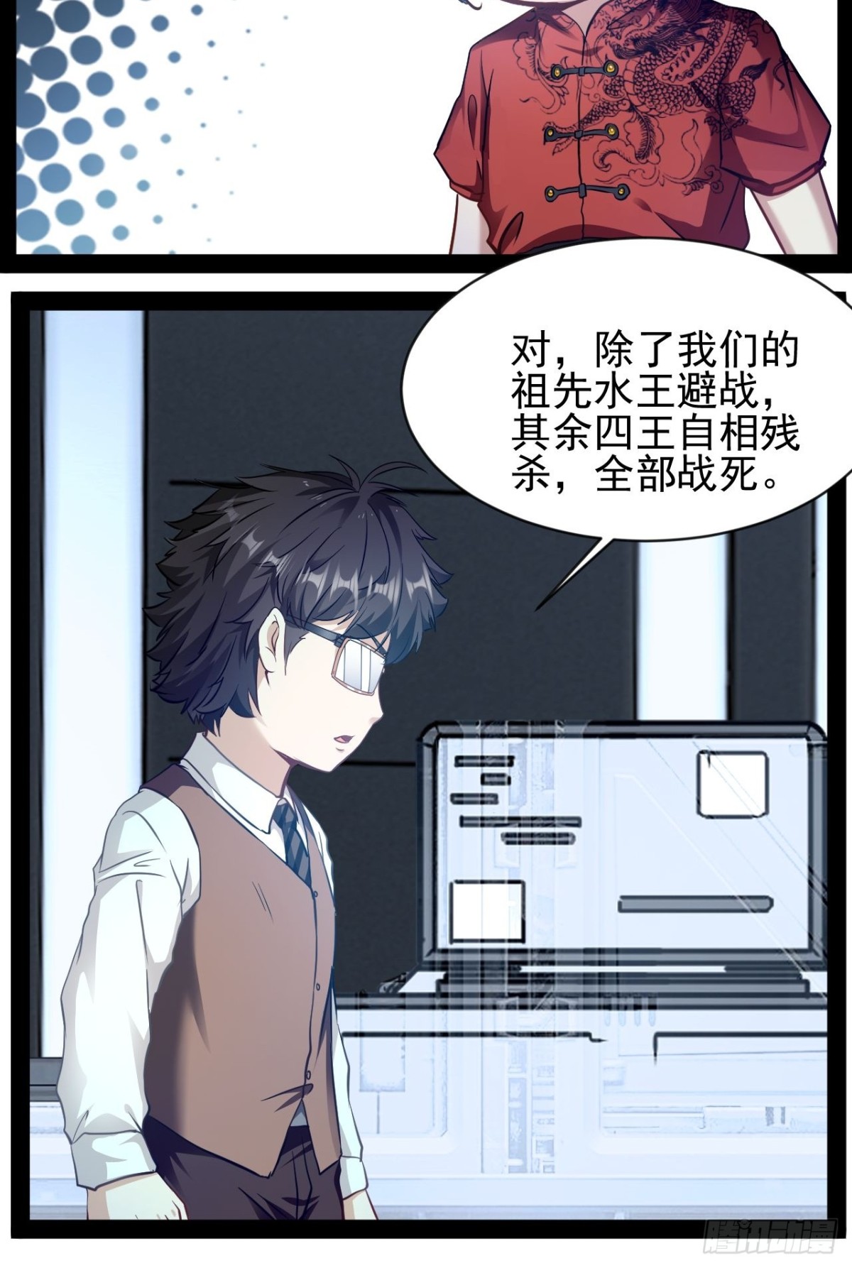 第15话长青族的由来-第16话