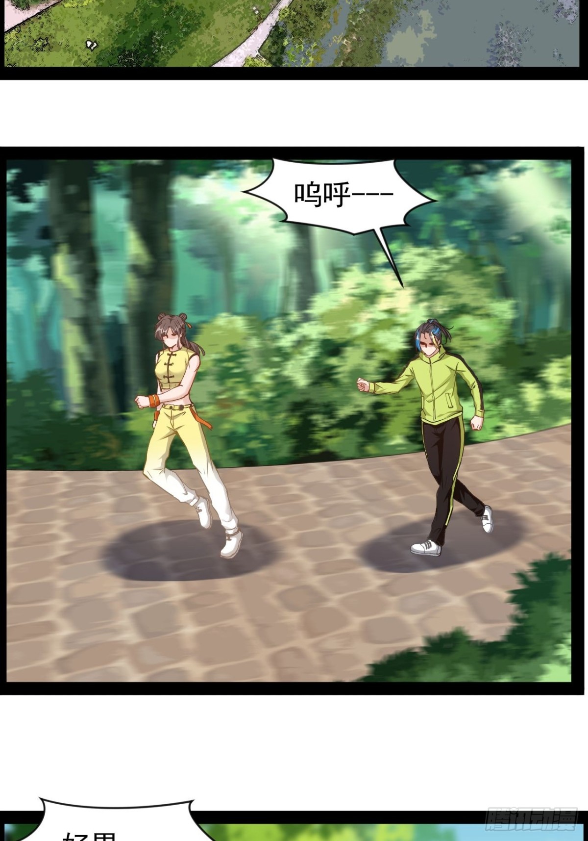 第15话长青族的由来-第16话