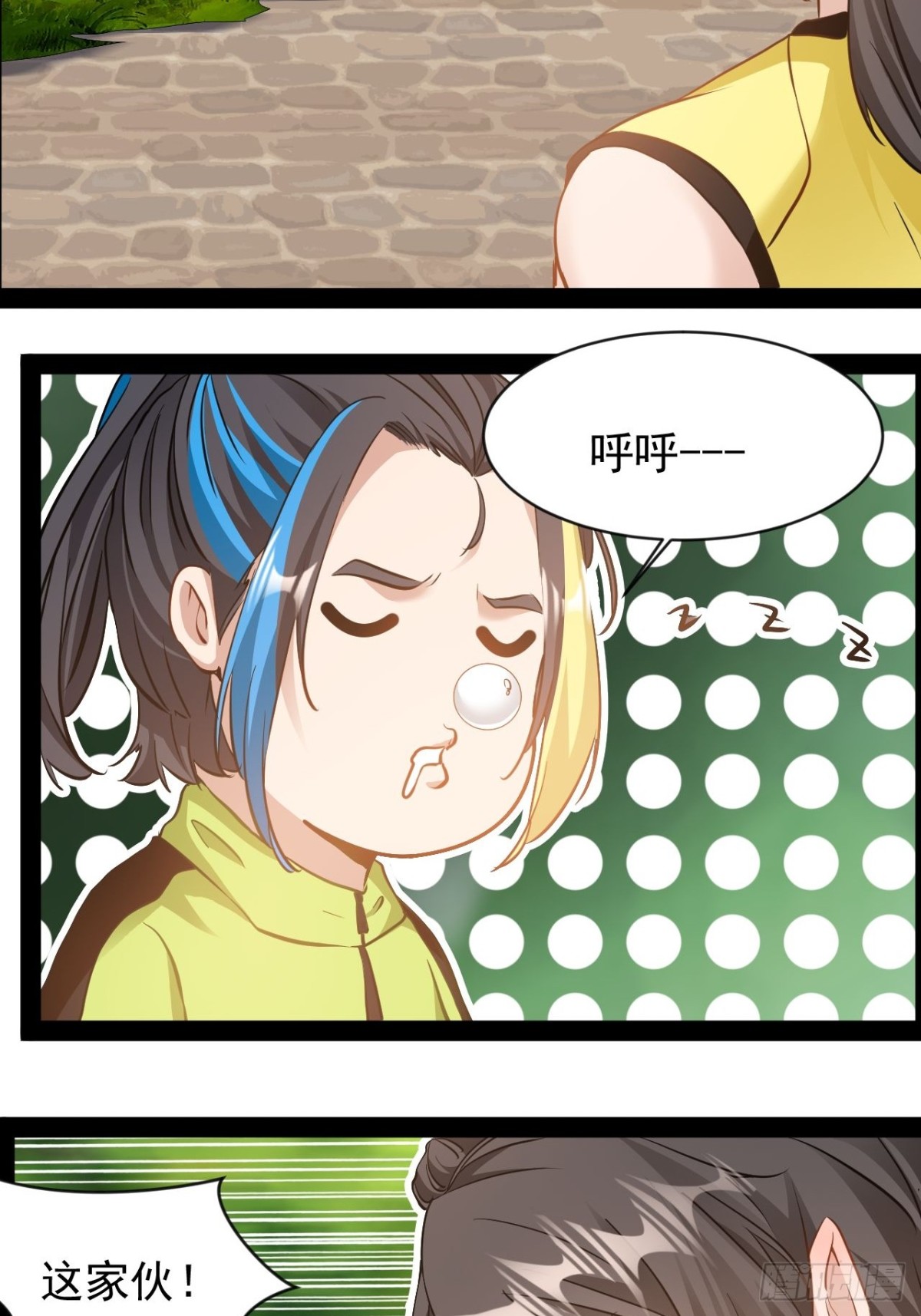 第15话长青族的由来-第16话