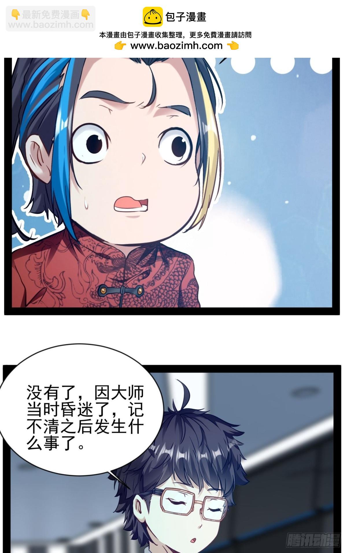 第15话长青族的由来-第16话