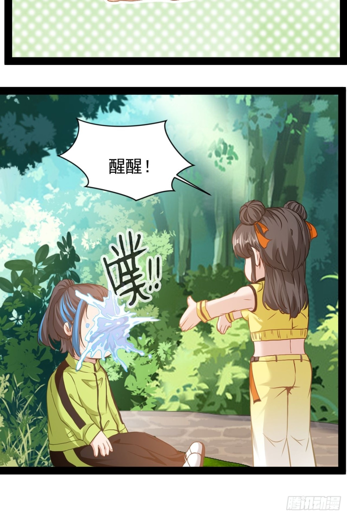 第15话长青族的由来-第16话