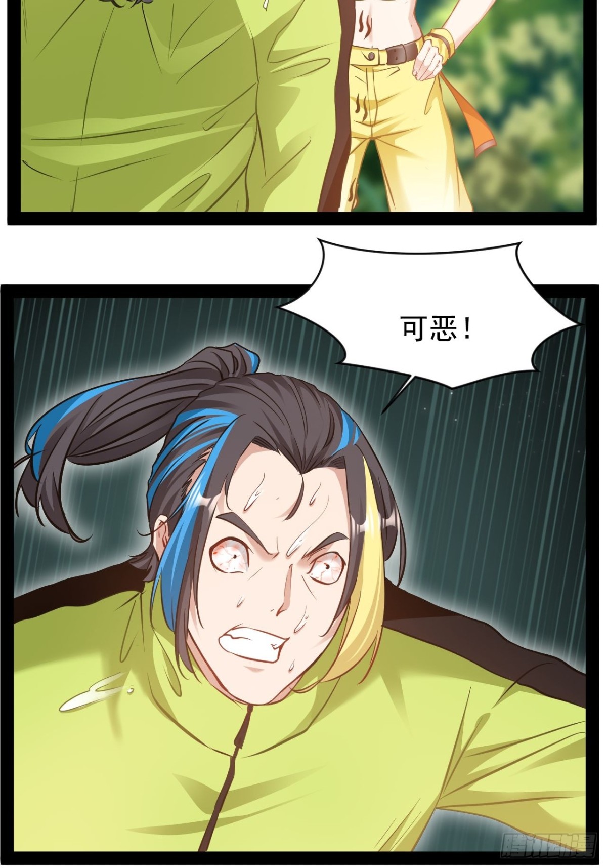 第15话长青族的由来-第16话